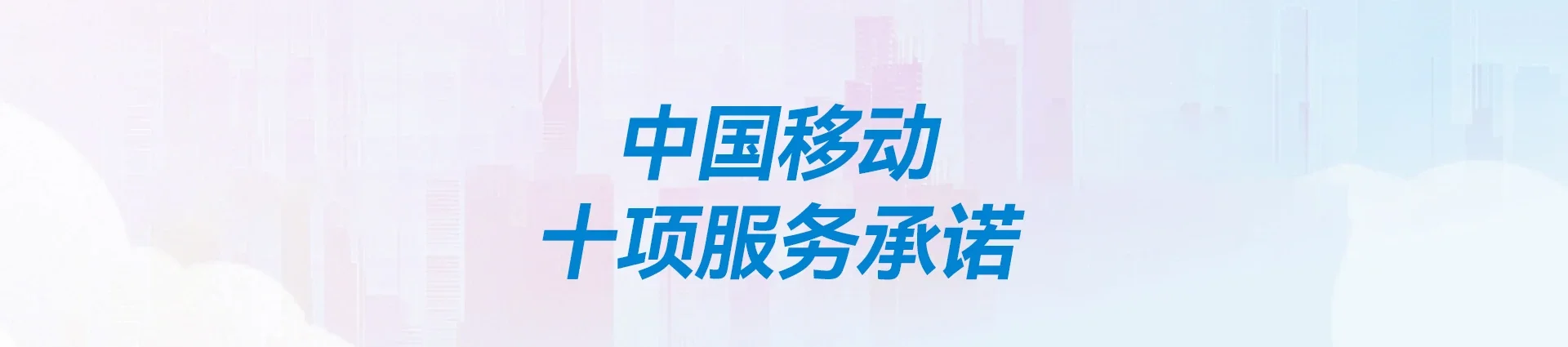 鹿城区移动宽带
