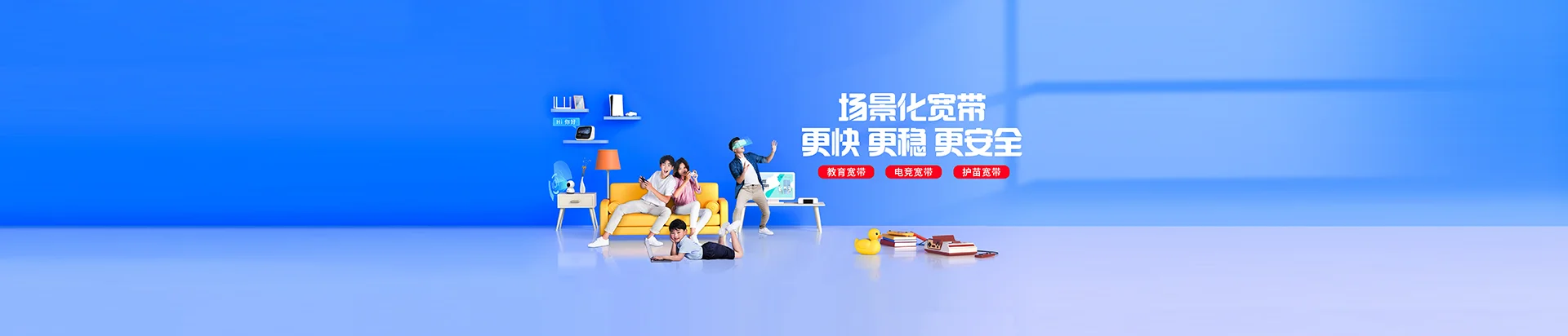 鹿城区移动宽带