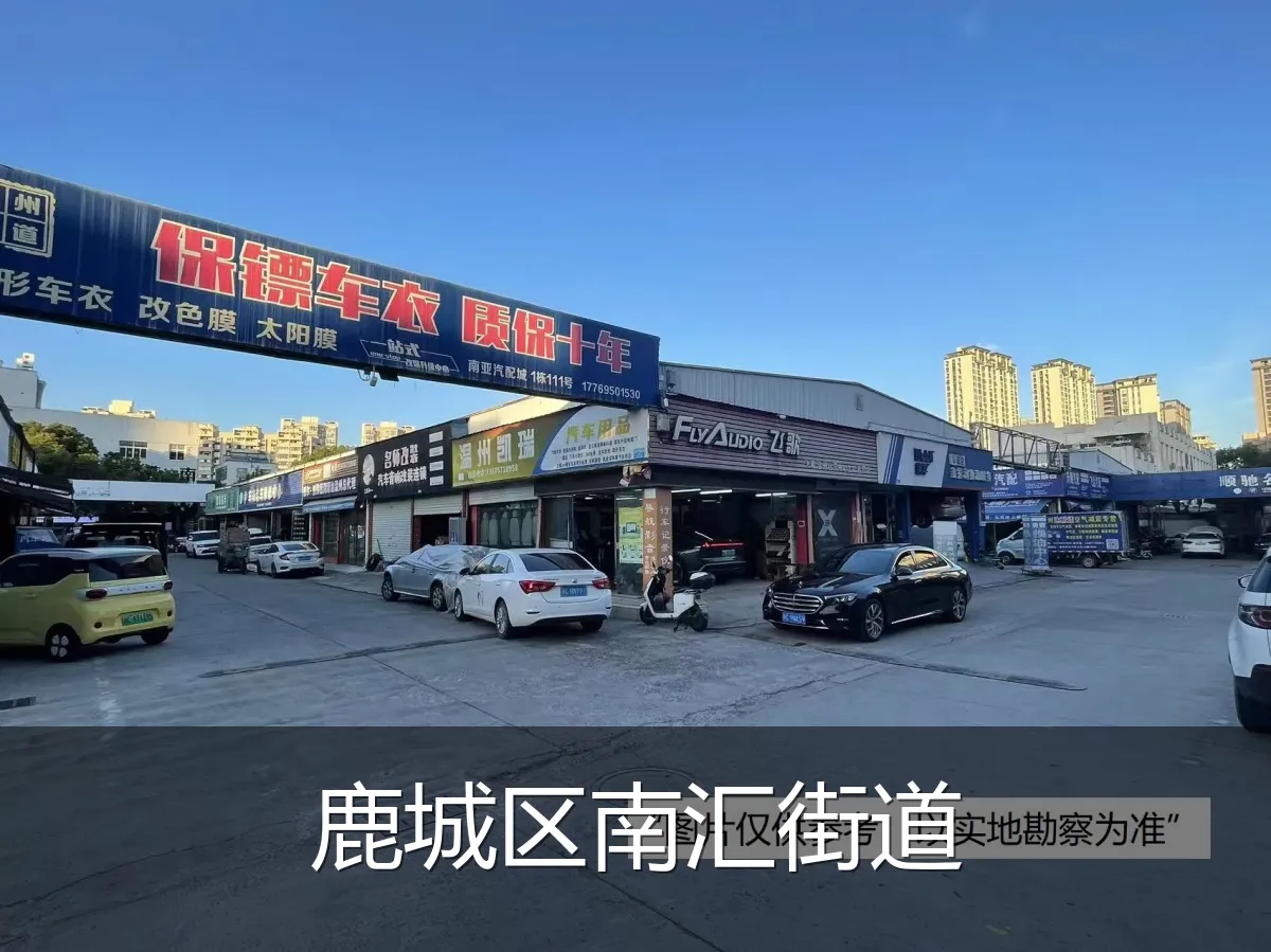 鹿城区南汇街道