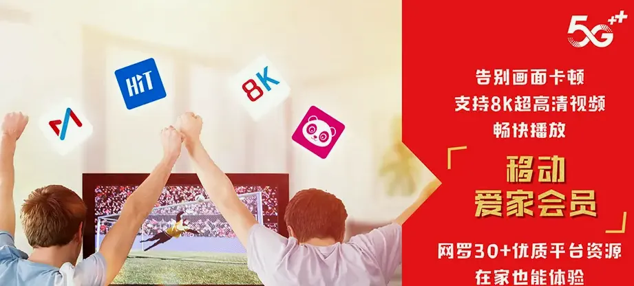 鹿城区鹿城保利·大国璟 移动宽带