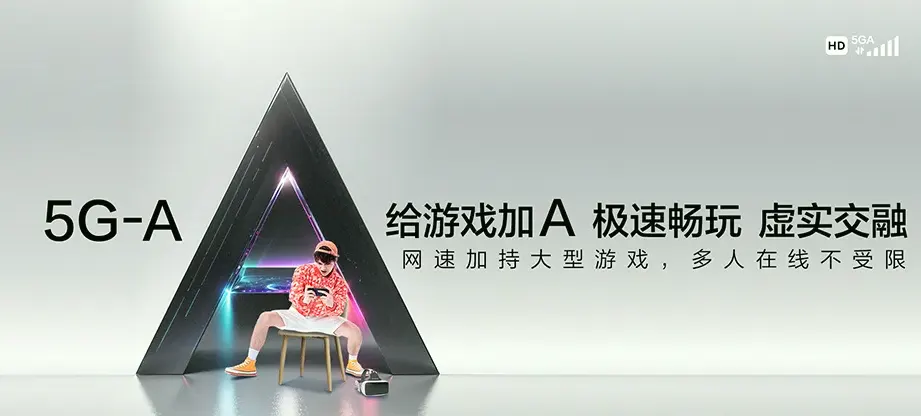 鹿城区鹿城华润置地悦未来 移动宽带